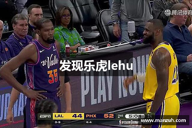 发现乐虎lehu